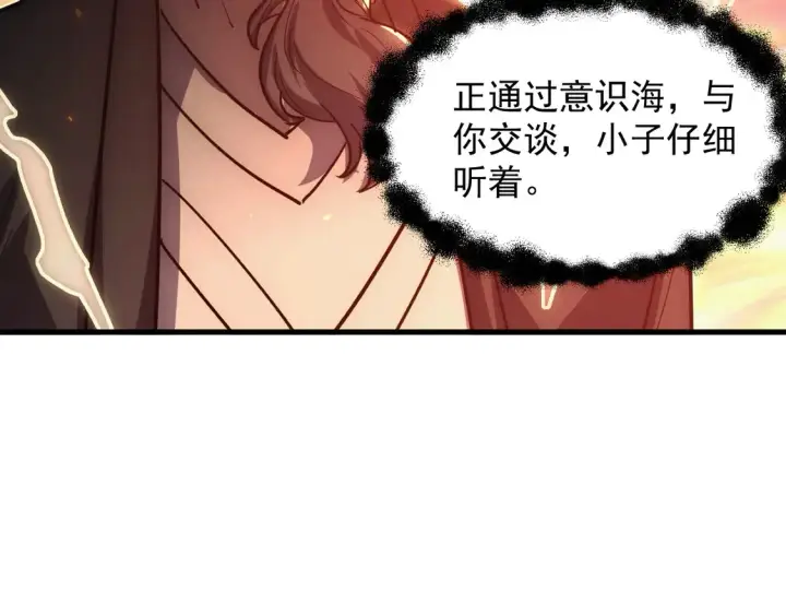 漫画《从末世崛起》266 主宰怪兽的真正力量！第70张图