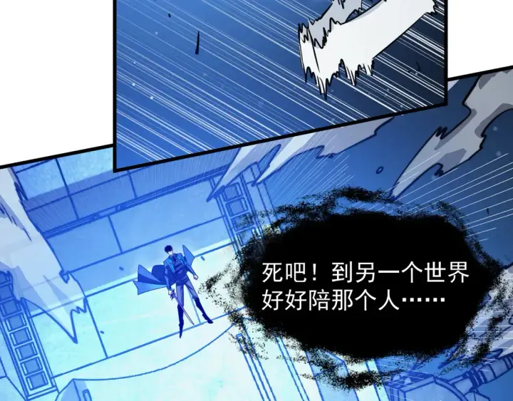 漫画《从末世崛起》266 主宰怪兽的真正力量！第81张图