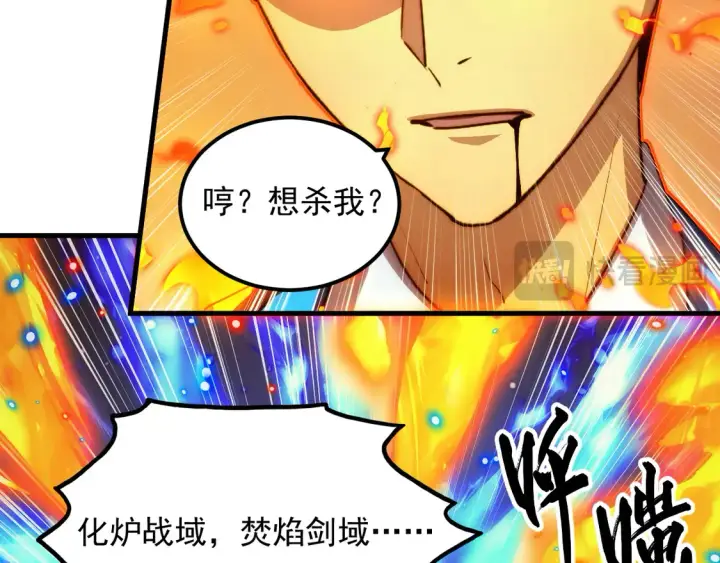 漫画《从末世崛起》266 主宰怪兽的真正力量！第86张图