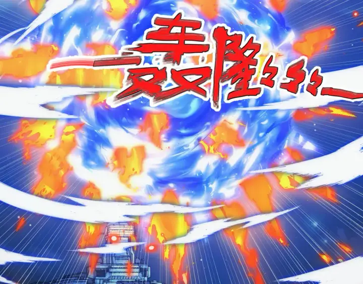 漫画《从末世崛起》266 主宰怪兽的真正力量！第98张图