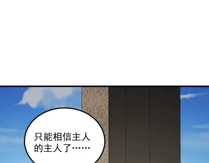 漫画《从末世崛起》267 神秘的传承之地！第112张图
