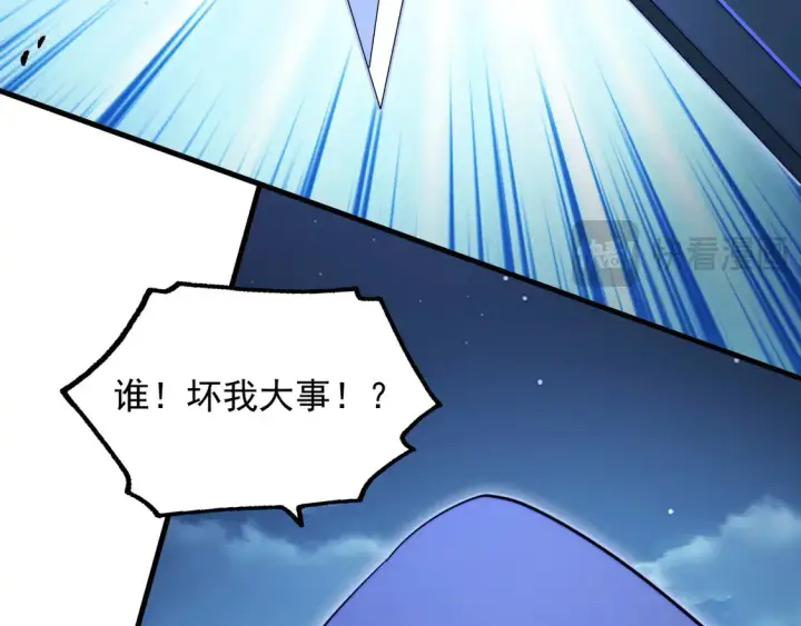 漫画《从末世崛起》267 神秘的传承之地！第15张图