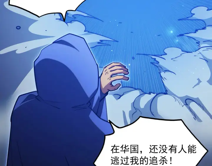 漫画《从末世崛起》267 神秘的传承之地！第30张图