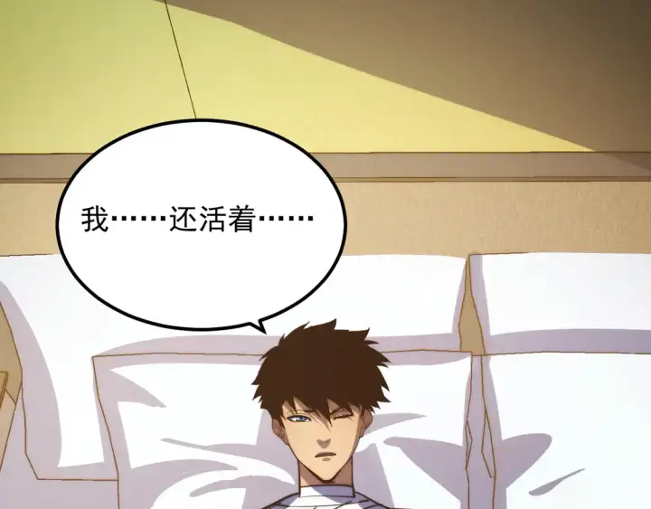漫画《从末世崛起》267 神秘的传承之地！第34张图