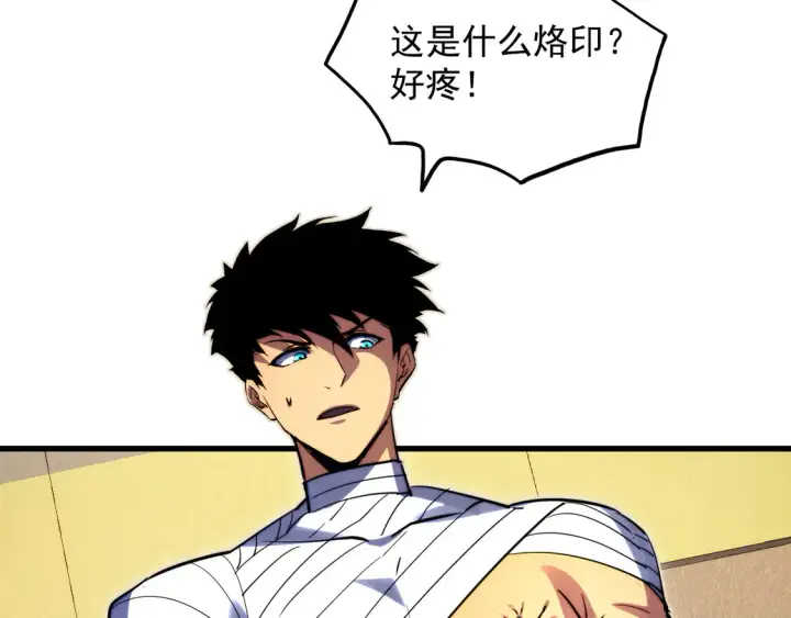 漫画《从末世崛起》267 神秘的传承之地！第37张图