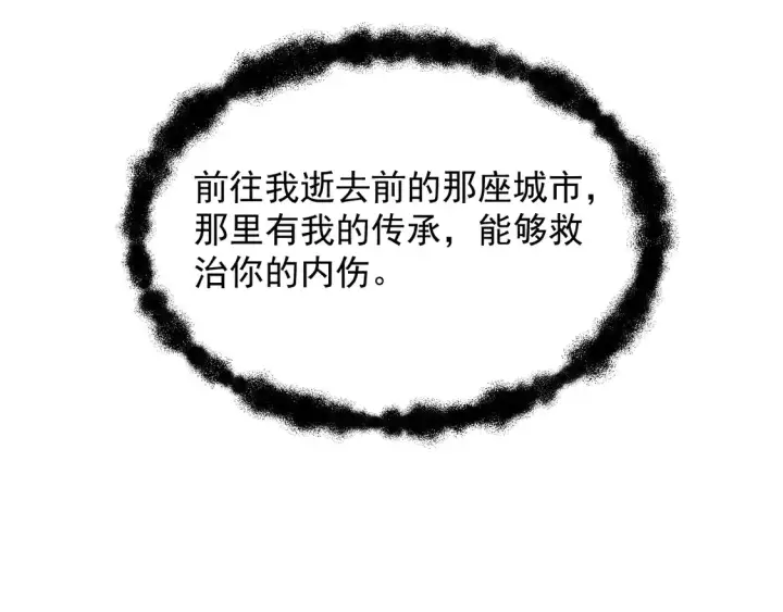 漫画《从末世崛起》267 神秘的传承之地！第42张图