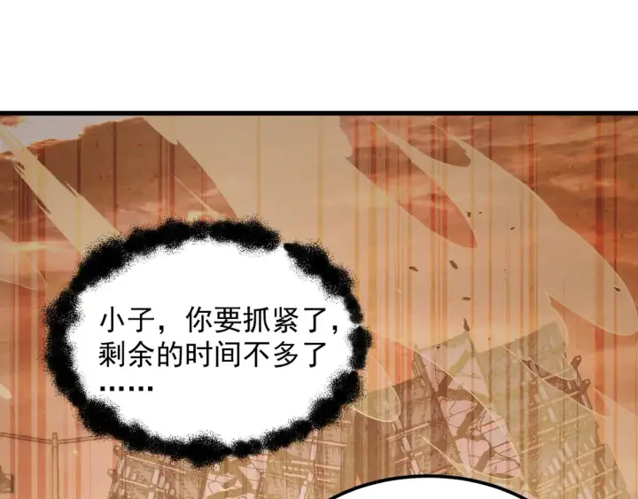 漫画《从末世崛起》267 神秘的传承之地！第43张图