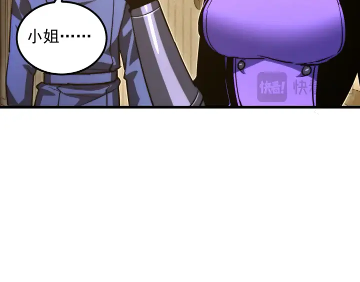 漫画《从末世崛起》267 神秘的传承之地！第63张图