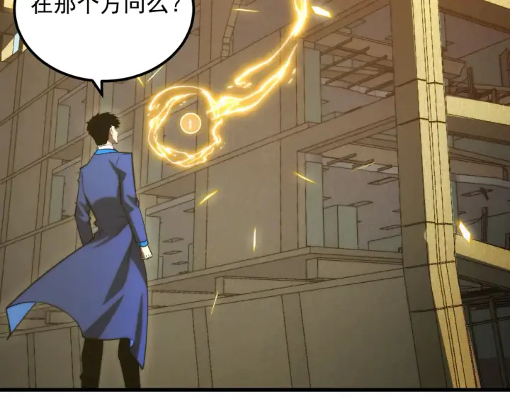 漫画《从末世崛起》267 神秘的传承之地！第89张图