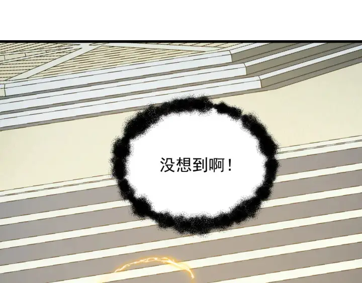 漫画《从末世崛起》267 神秘的传承之地！第93张图