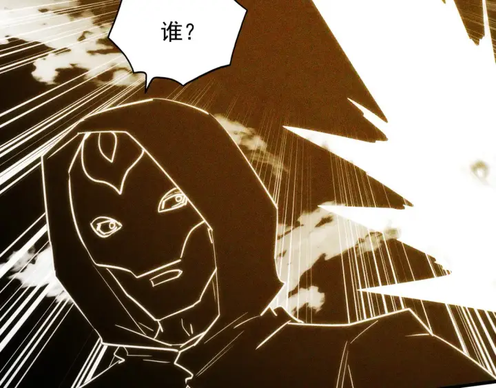 漫画《从末世崛起》268 传承·领域之极第107张图