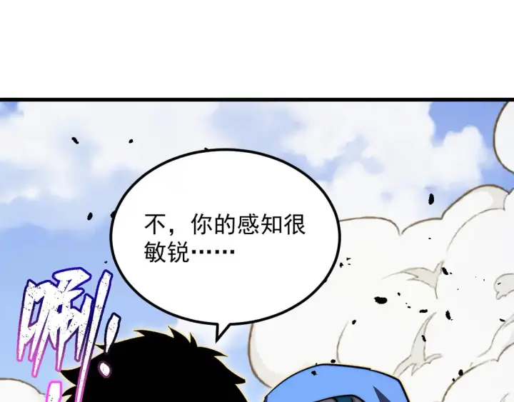 漫画《从末世崛起》268 传承·领域之极第111张图