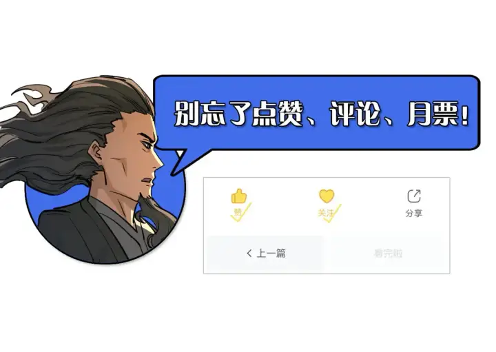 漫画《从末世崛起》268 传承·领域之极第120张图