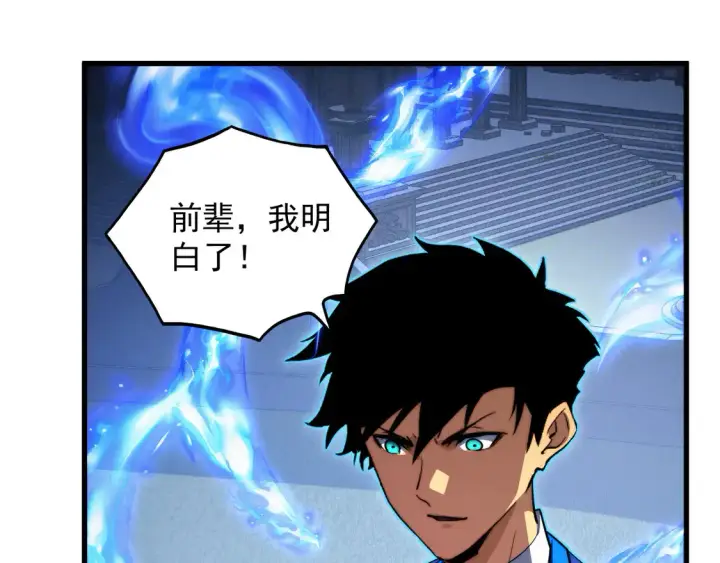 漫画《从末世崛起》268 传承·领域之极第23张图