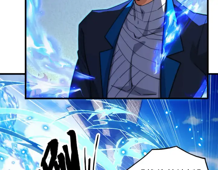 漫画《从末世崛起》268 传承·领域之极第24张图