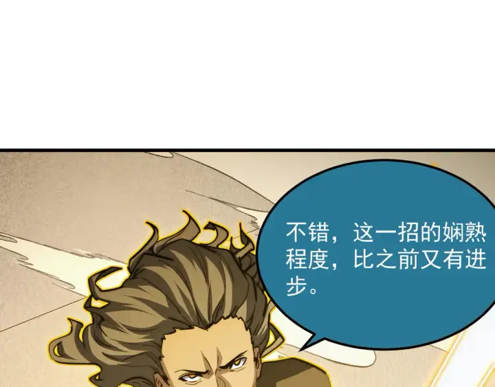 漫画《从末世崛起》268 传承·领域之极第28张图