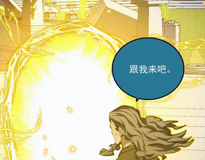 漫画《从末世崛起》268 传承·领域之极第42张图