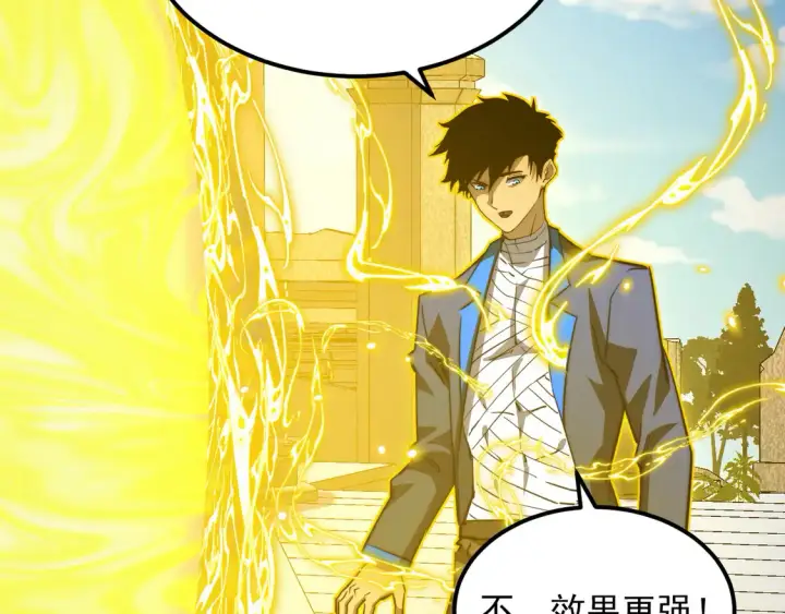 漫画《从末世崛起》268 传承·领域之极第45张图