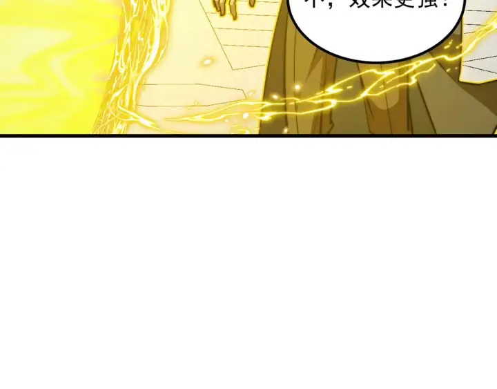 漫画《从末世崛起》268 传承·领域之极第46张图
