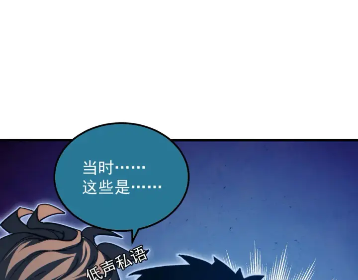 漫画《从末世崛起》268 传承·领域之极第57张图