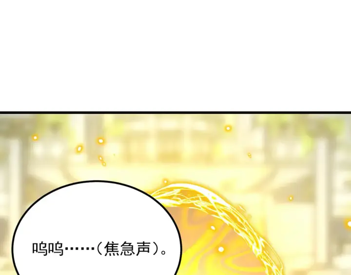 漫画《从末世崛起》268 传承·领域之极第62张图