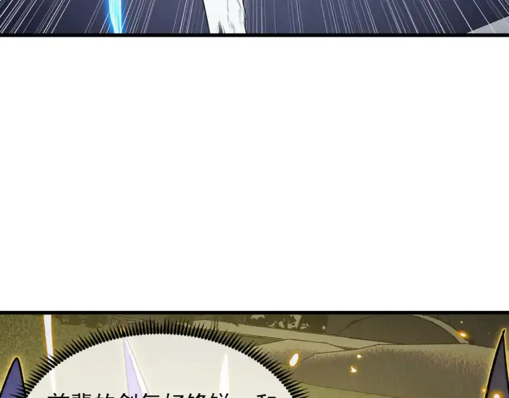 漫画《从末世崛起》268 传承·领域之极第7张图