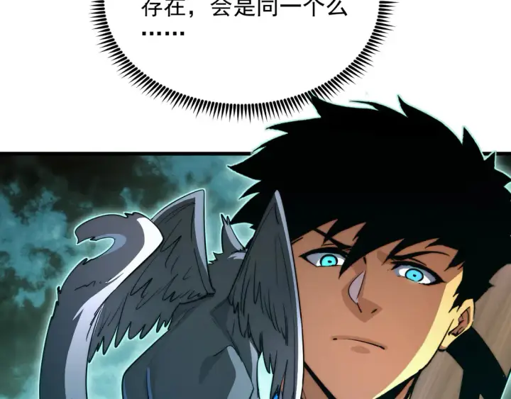 漫画《从末世崛起》268 传承·领域之极第72张图