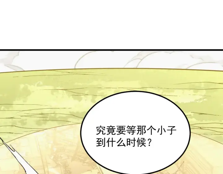 漫画《从末世崛起》268 传承·领域之极第74张图