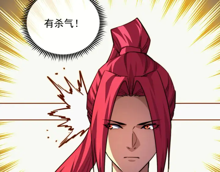 漫画《从末世崛起》268 传承·领域之极第77张图