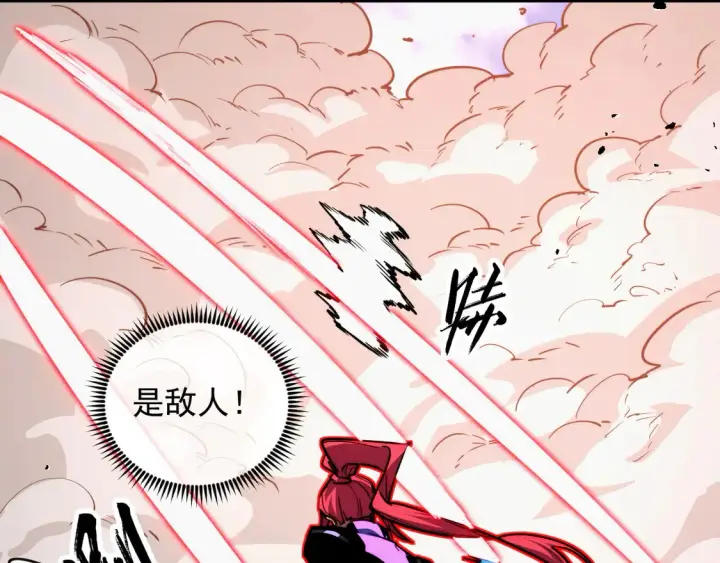 漫画《从末世崛起》268 传承·领域之极第79张图