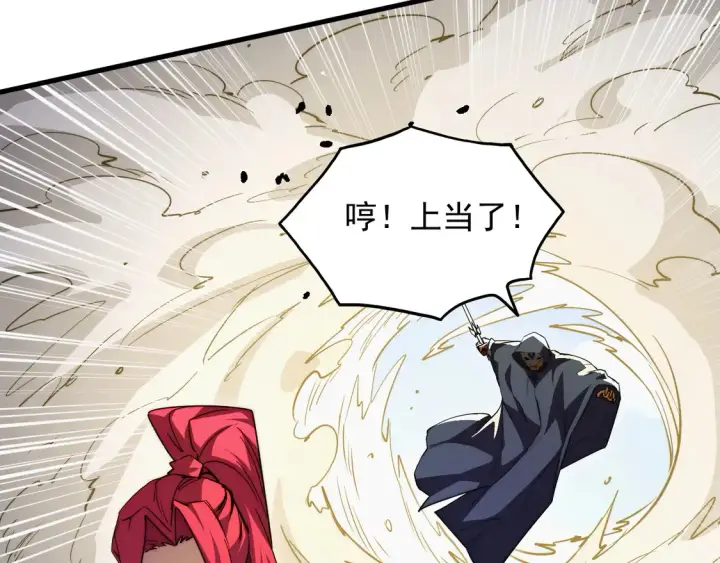 漫画《从末世崛起》268 传承·领域之极第84张图