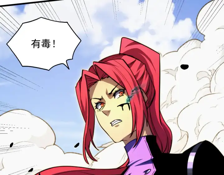 漫画《从末世崛起》268 传承·领域之极第89张图