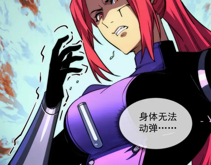 漫画《从末世崛起》268 传承·领域之极第94张图