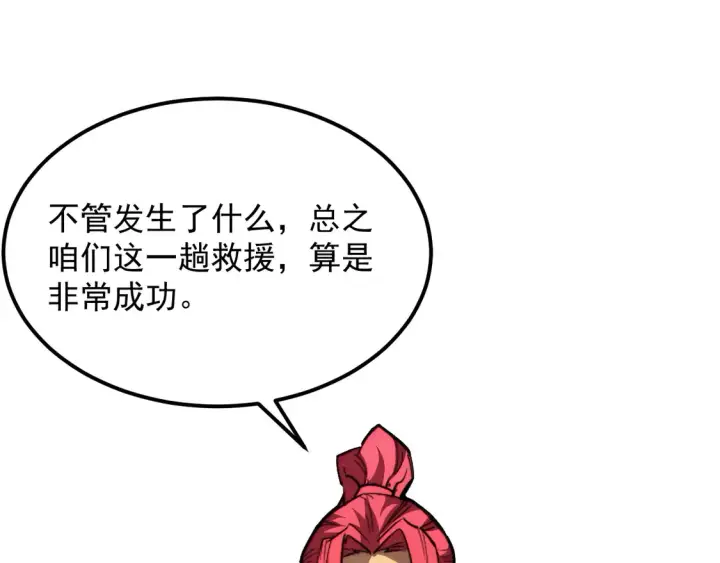 漫画《从末世崛起》269 斩准高阶战神第101张图