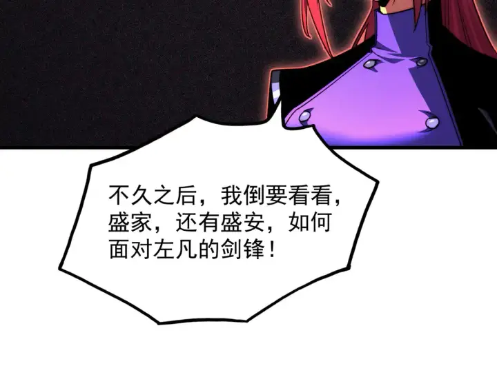 漫画《从末世崛起》269 斩准高阶战神第106张图