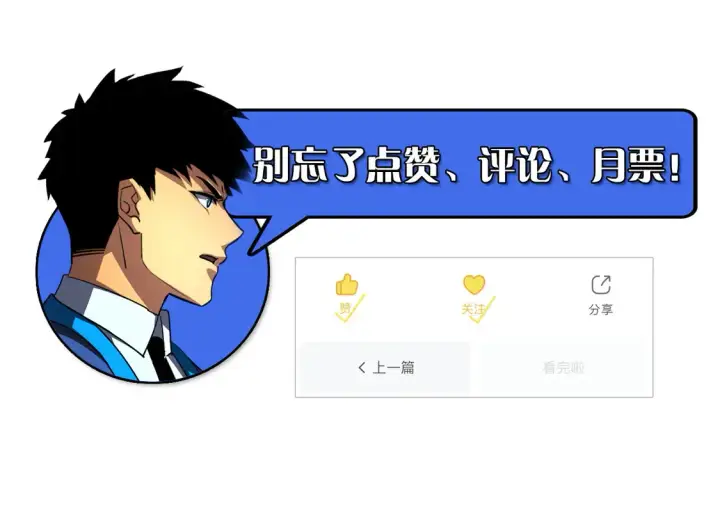 漫画《从末世崛起》269 斩准高阶战神第111张图