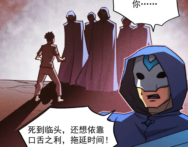 漫画《从末世崛起》269 斩准高阶战神第16张图