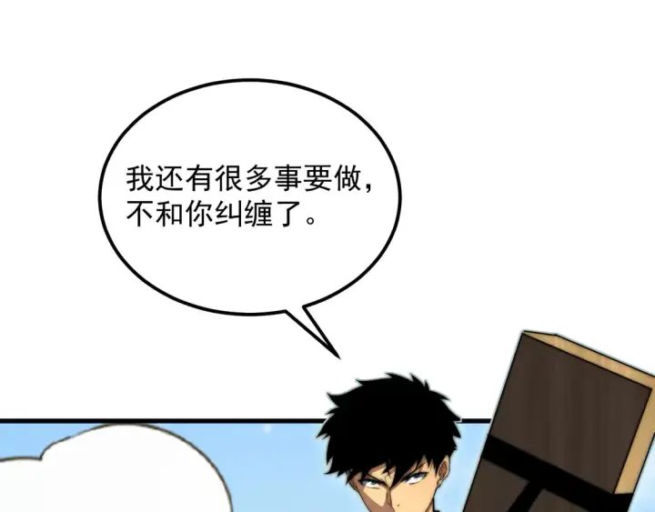 漫画《从末世崛起》269 斩准高阶战神第35张图