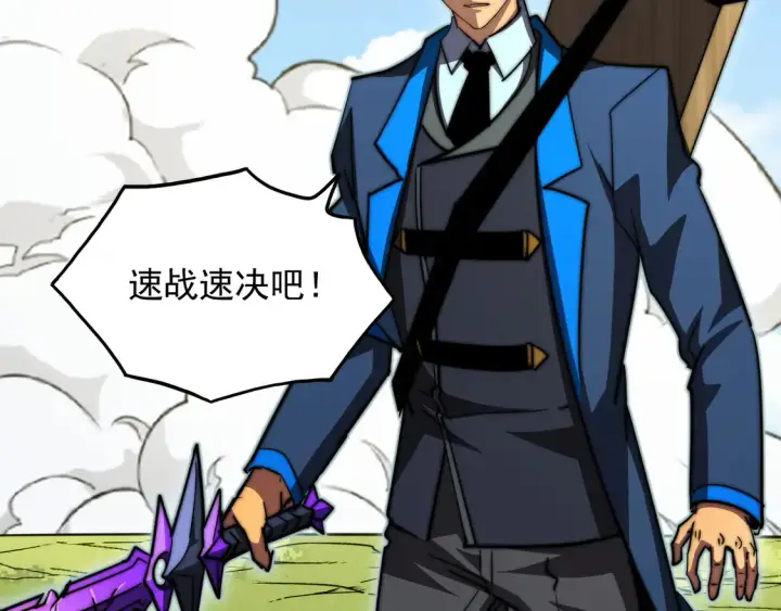 漫画《从末世崛起》269 斩准高阶战神第36张图