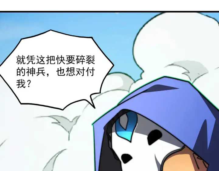 漫画《从末世崛起》269 斩准高阶战神第38张图