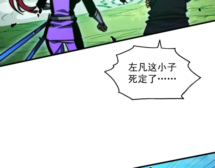 漫画《从末世崛起》269 斩准高阶战神第42张图