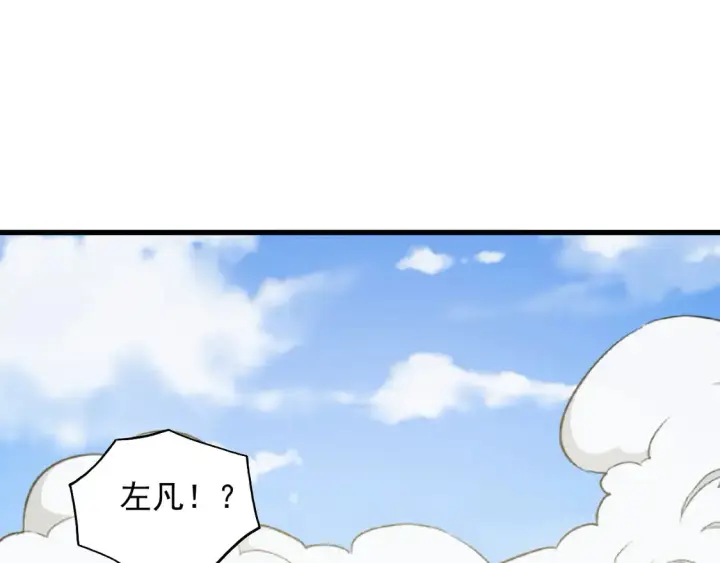 漫画《从末世崛起》269 斩准高阶战神第5张图