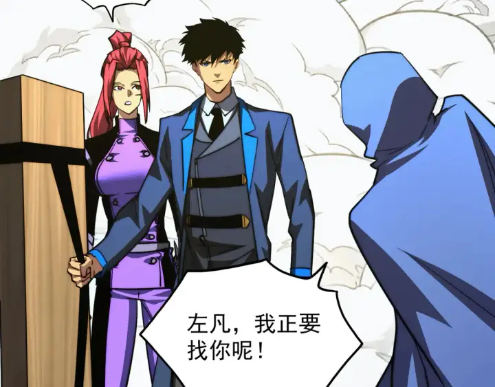 漫画《从末世崛起》269 斩准高阶战神第6张图