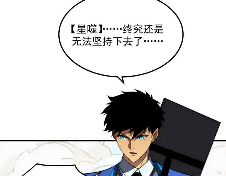 漫画《从末世崛起》269 斩准高阶战神第60张图