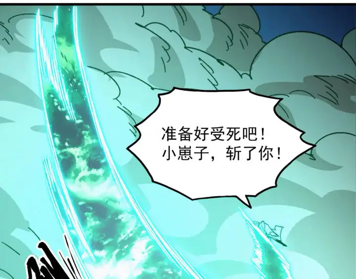 漫画《从末世崛起》269 斩准高阶战神第65张图
