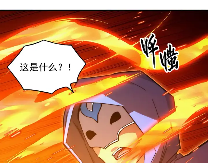 漫画《从末世崛起》269 斩准高阶战神第70张图