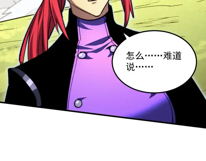 漫画《从末世崛起》269 斩准高阶战神第79张图