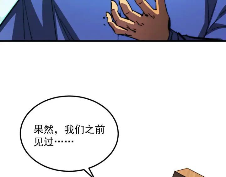 漫画《从末世崛起》269 斩准高阶战神第82张图
