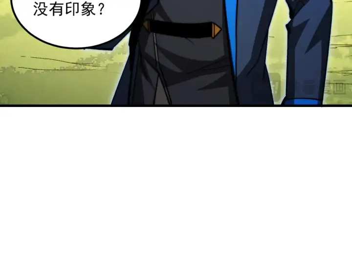 漫画《从末世崛起》269 斩准高阶战神第84张图