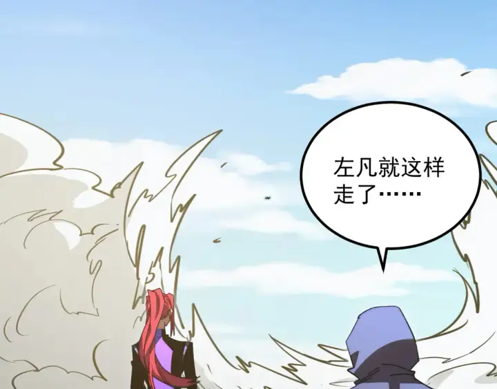 漫画《从末世崛起》269 斩准高阶战神第99张图